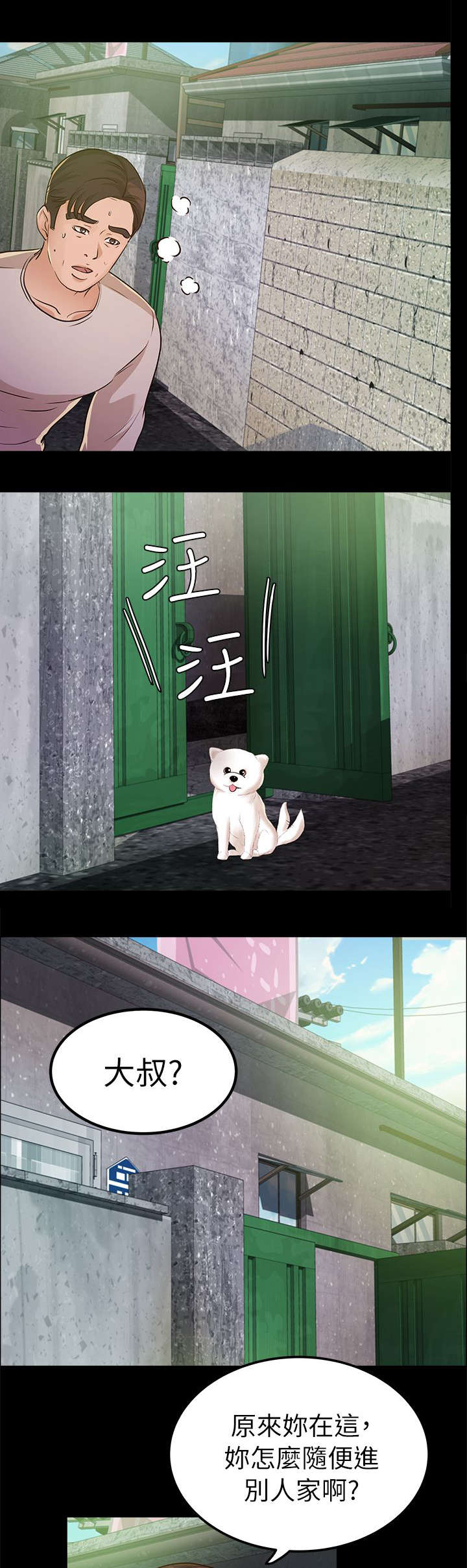 养女可以做儿媳吗漫画,第25话1图