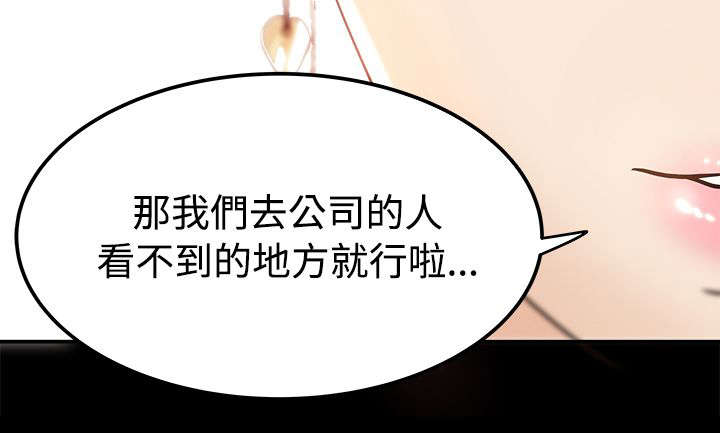 养女报恩漫画,第6话2图