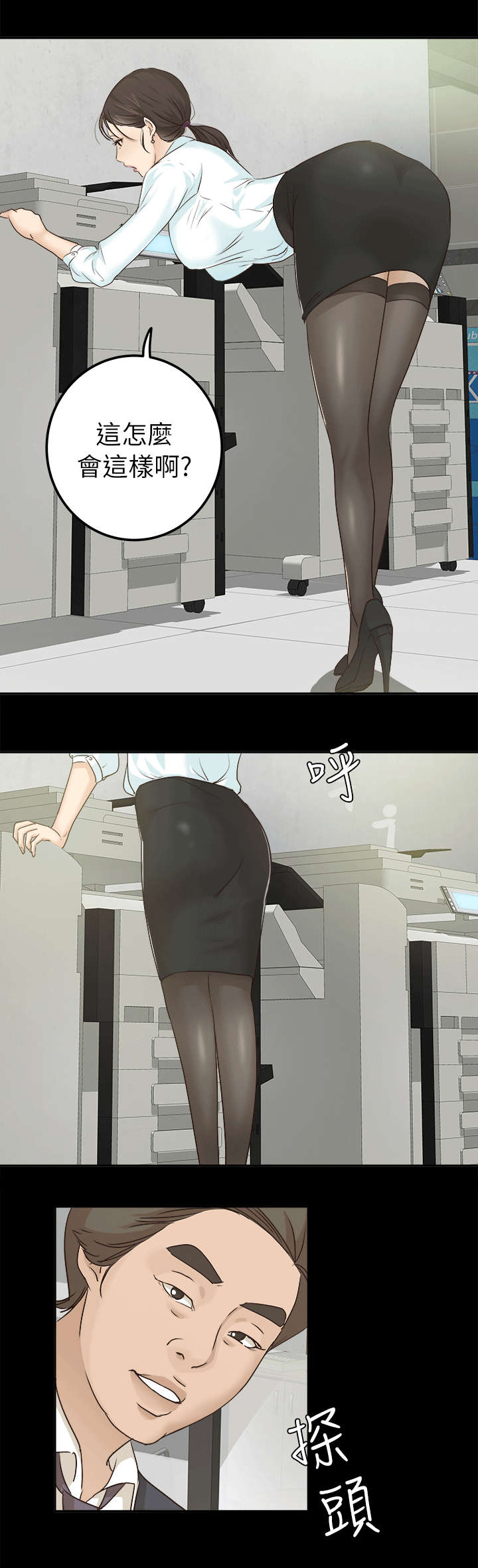 养女全文阅读漫画,第13话3图