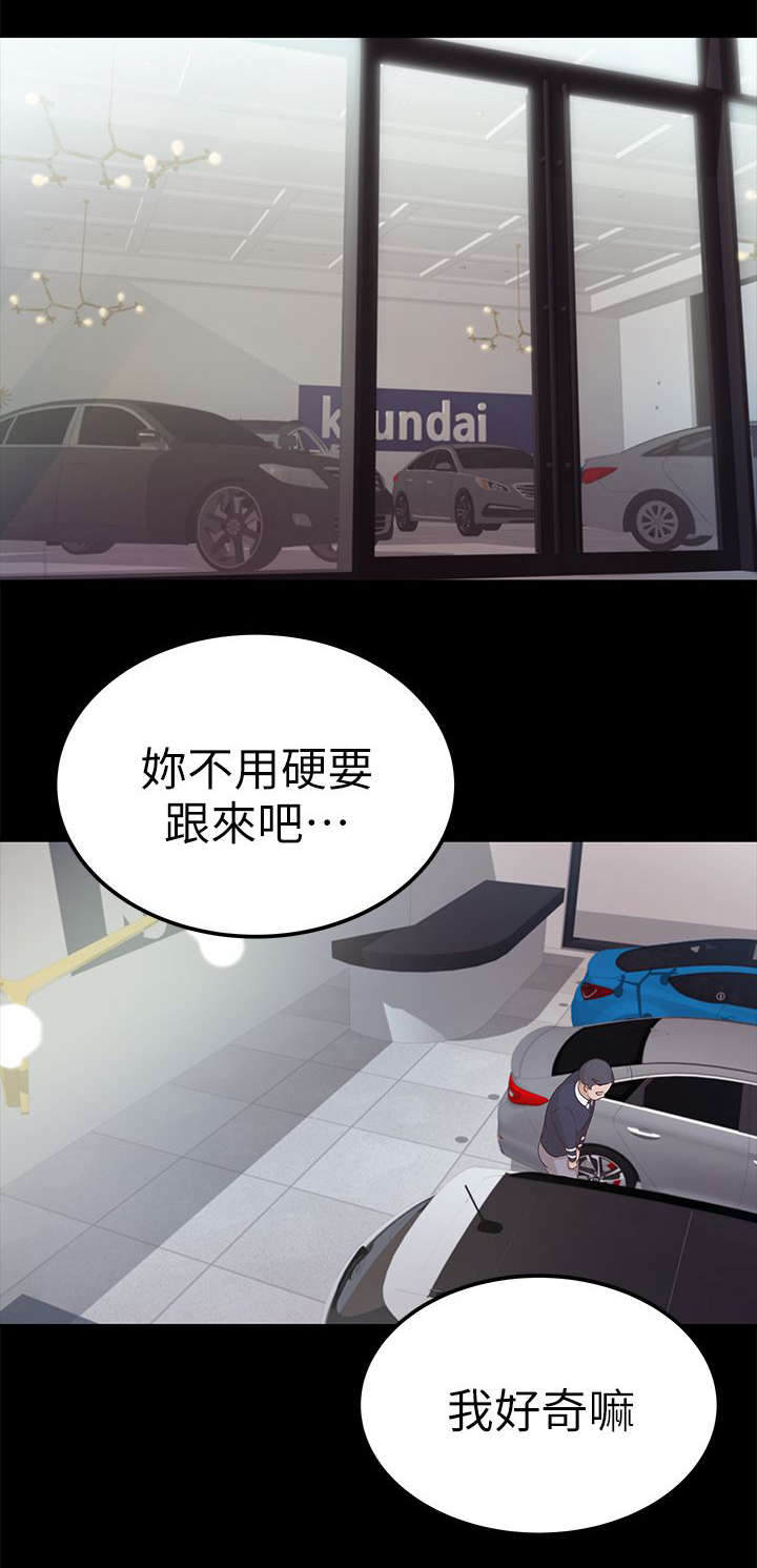 养女大结局完整版漫画,第18话1图