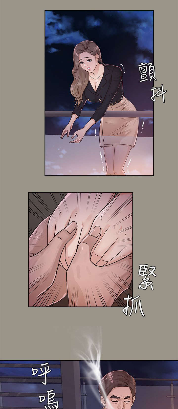 养女逆袭短剧漫画,第31话3图