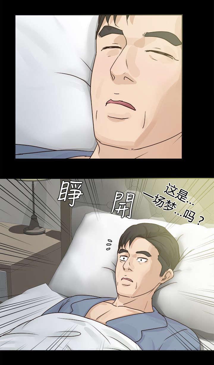 养女第22集头撞了的是梅子吗漫画,第9话2图