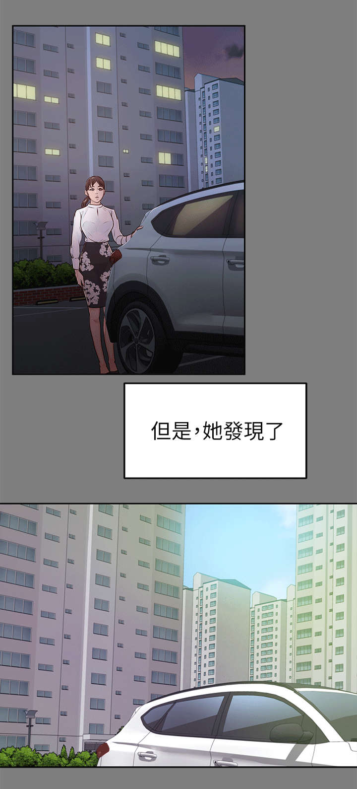 养女成妃笔趣阁漫画,第33话2图