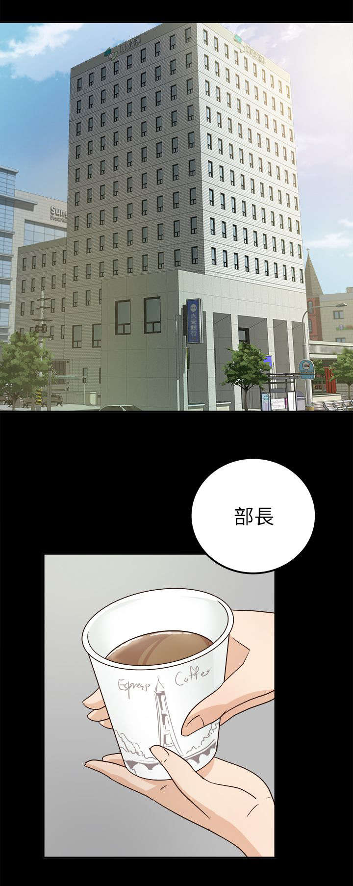 养女第22集头撞了的是梅子吗漫画,第9话3图