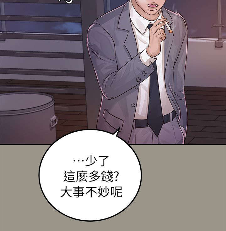 养女逆袭短剧漫画,第31话4图