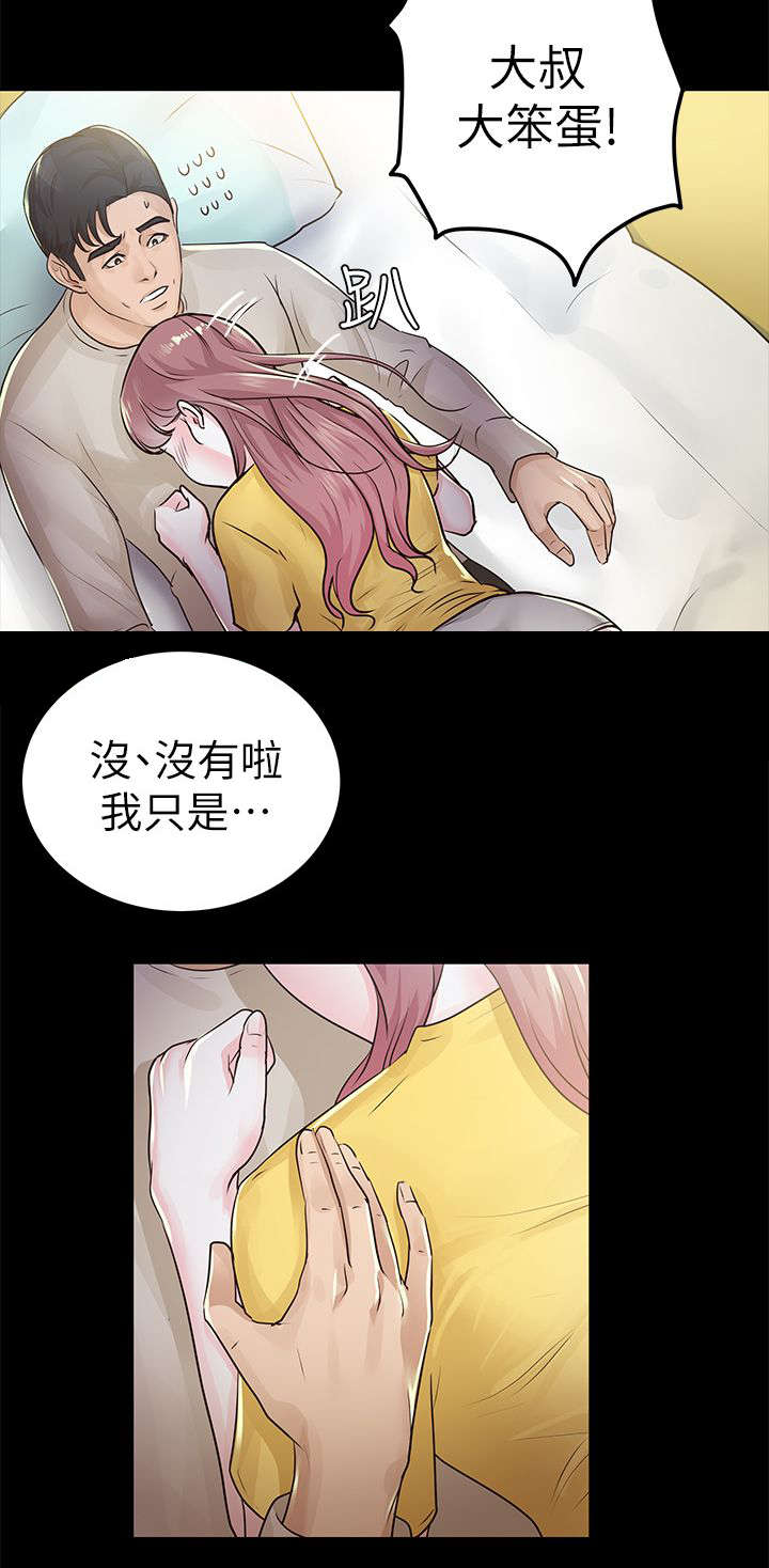 养女游戏艾琳漫画,第28话2图