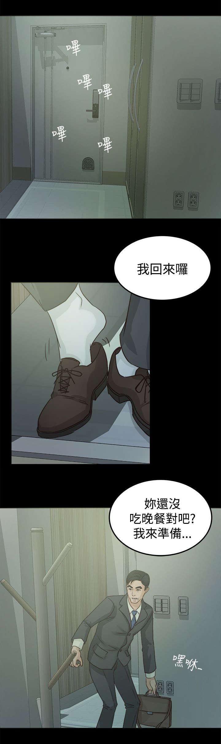 养女酱酱酿酿小说漫画,第8话1图