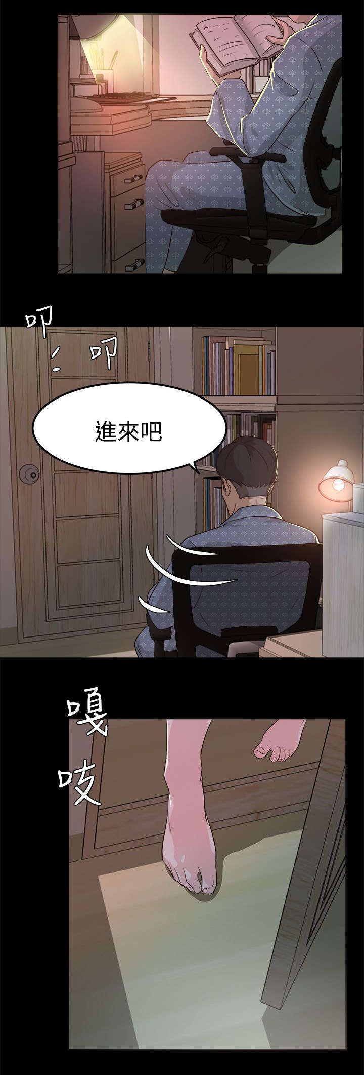 养女电视剧梅子在酒店被陷害后续漫画,第4话4图