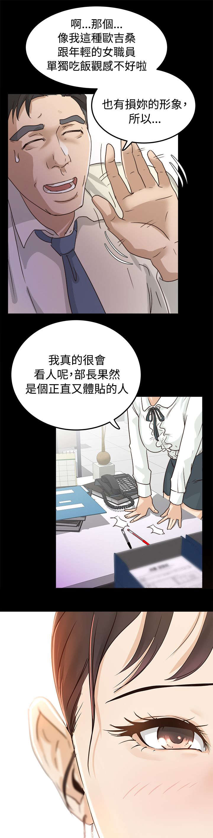 养女报恩漫画,第6话1图