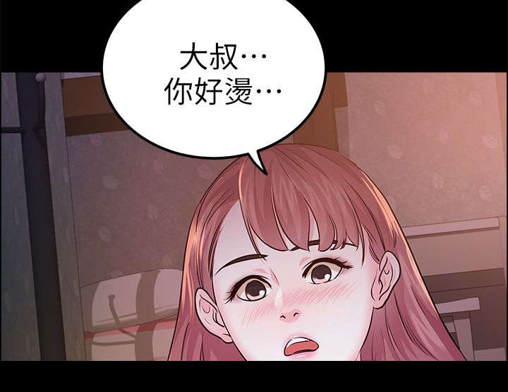 养女第42集大结局漫画,第27话3图