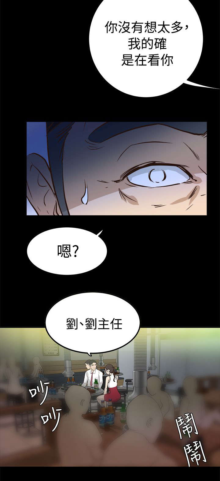 养女长大报恩完整版漫画,第3话4图