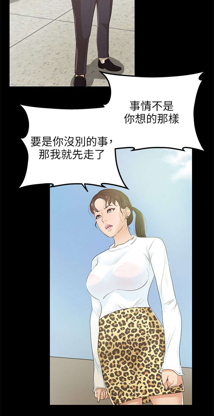 养女嫁给糟老头完整版漫画,第20话2图