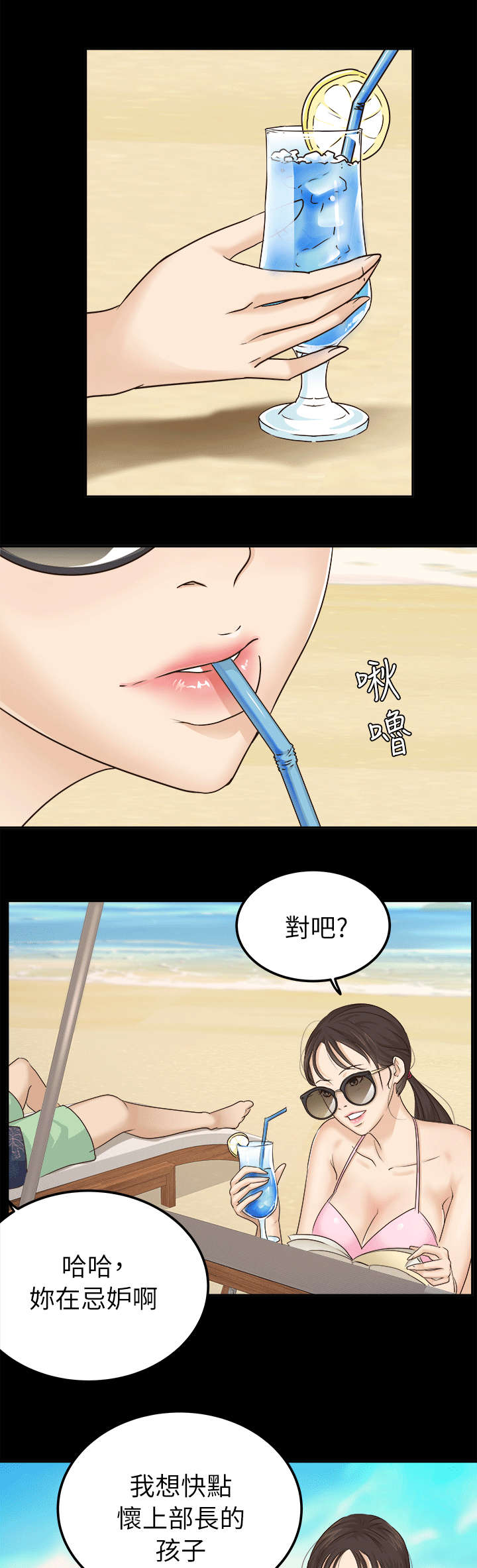 养女电视剧全集42集免费观看西瓜完整免费版漫画,第12话4图
