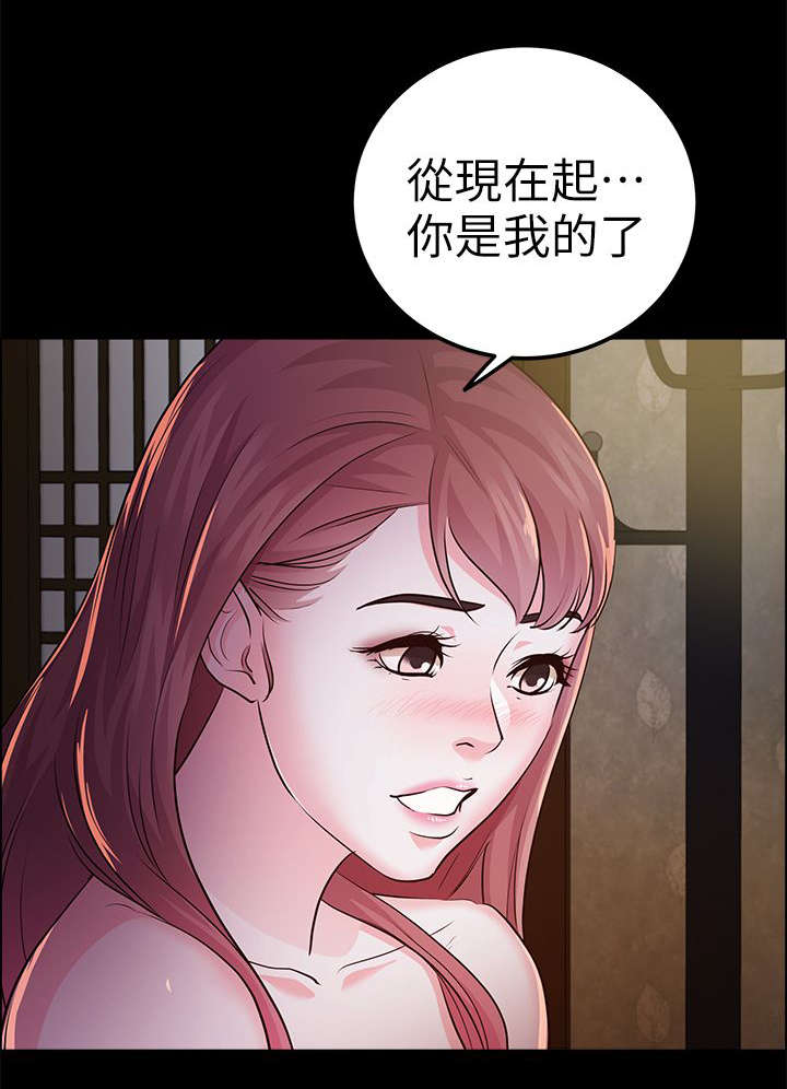 养女第42集大结局漫画,第27话5图