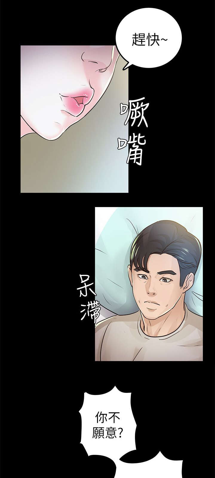 养女游戏艾琳漫画,第28话1图
