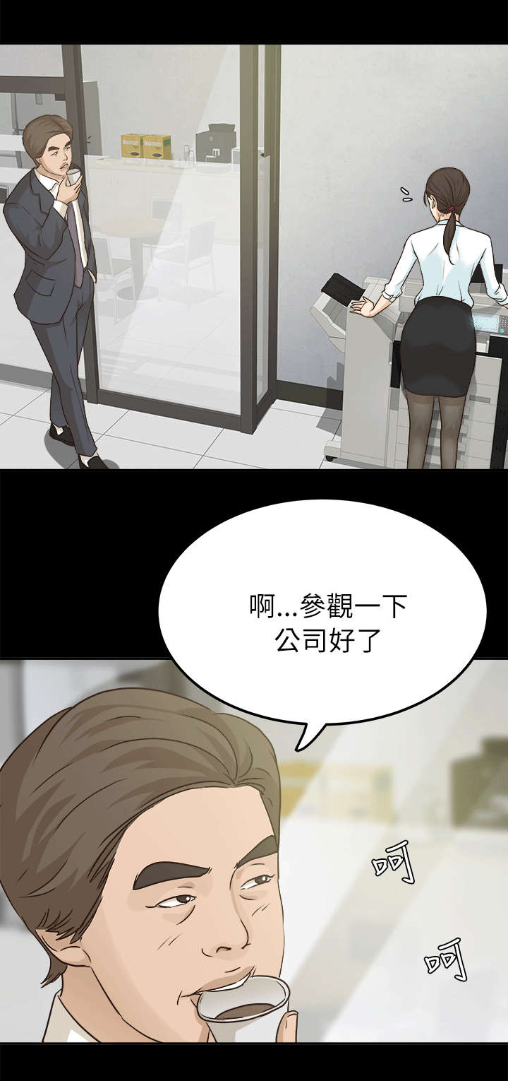 养女全文阅读漫画,第13话4图