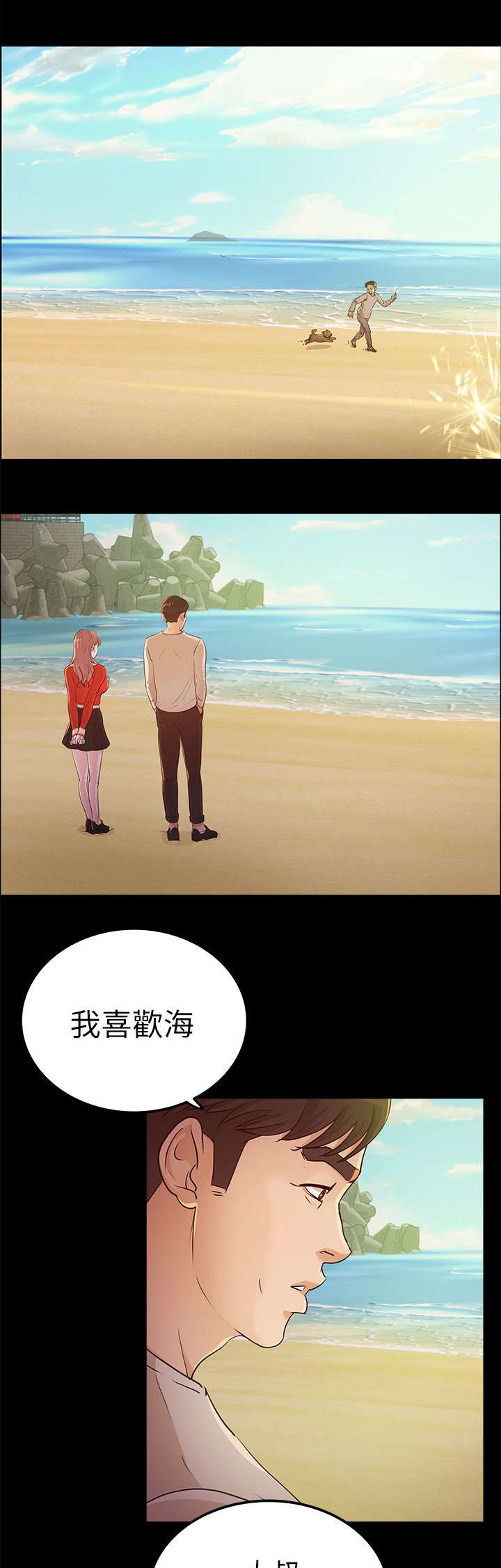 养女第梅子妈住院在第几集漫画,第23话4图
