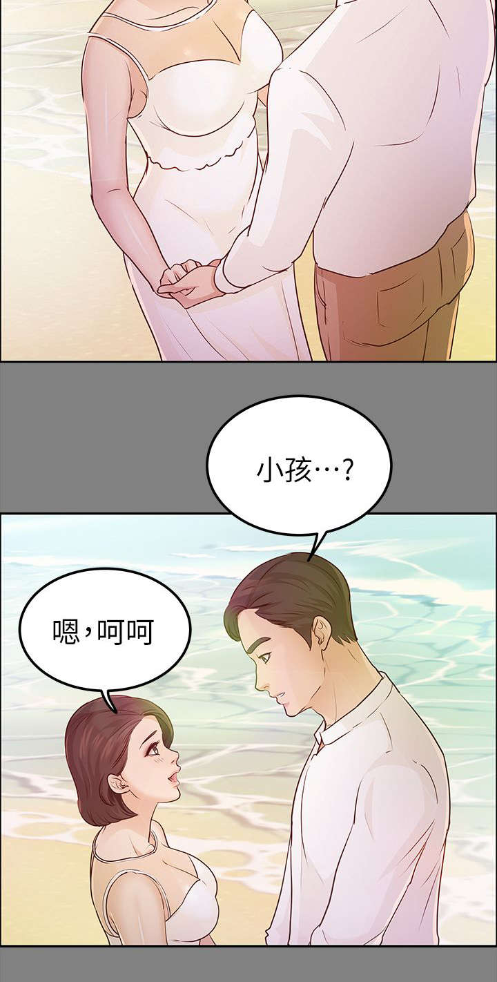 养女西瓜视频漫画,第26话3图