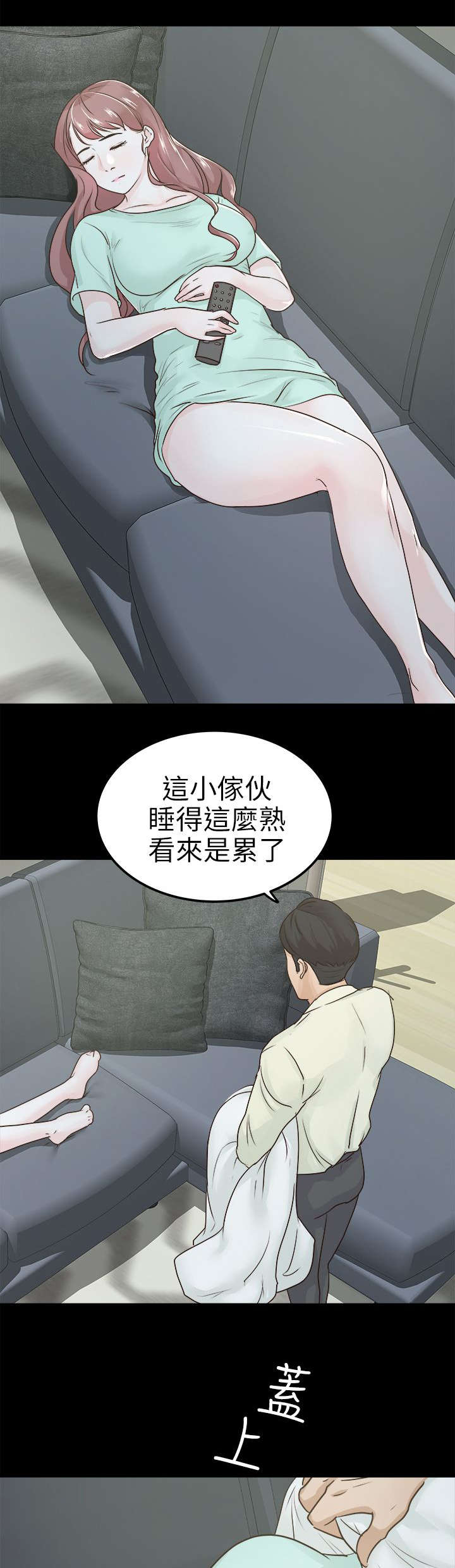 养女酱酱酿酿小说漫画,第8话3图