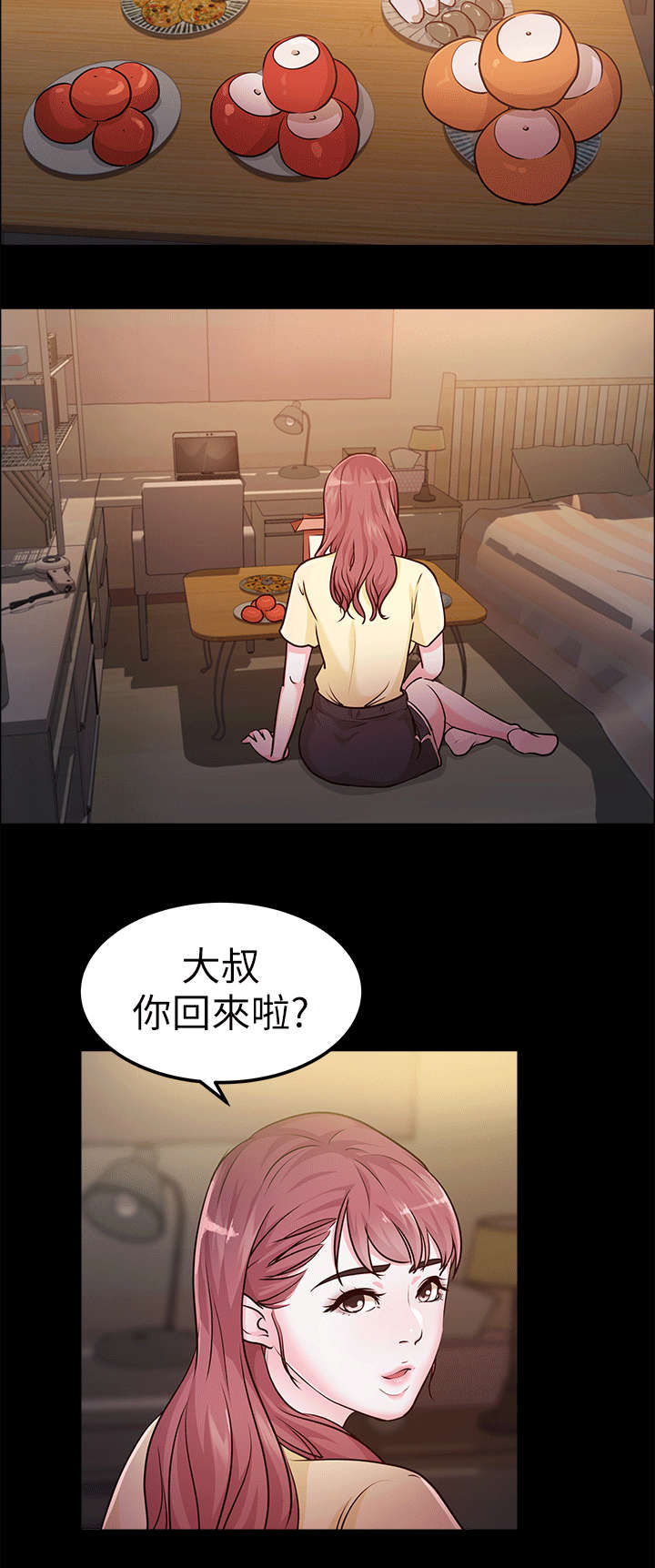 养女电视剧全集42集免费观看在线漫画,第21话2图