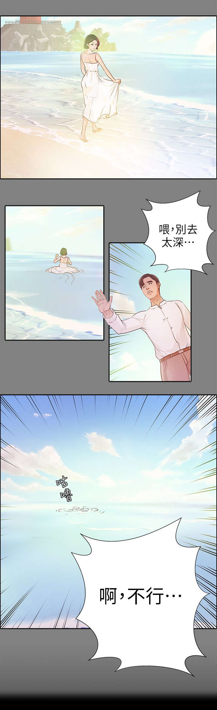 养女西瓜视频漫画,第26话4图