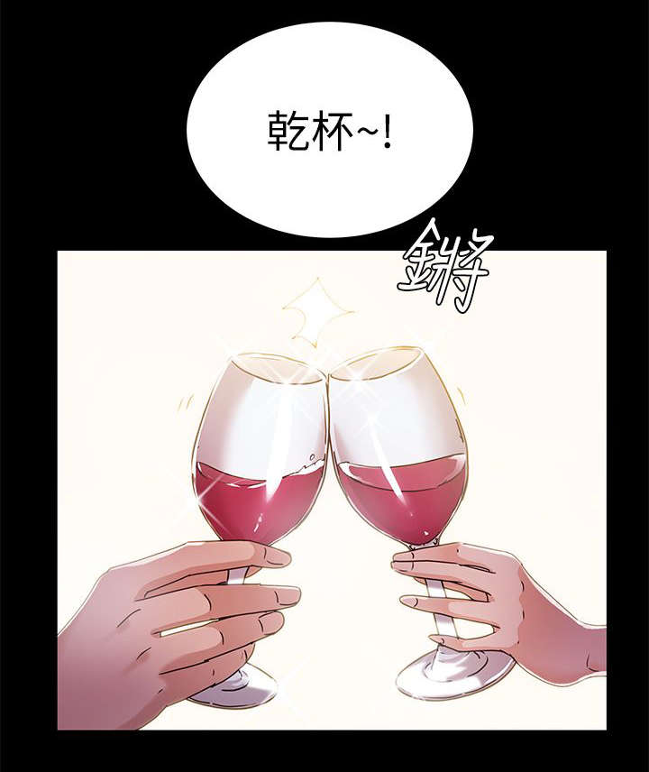 养女大结局完整版漫画,第19话2图