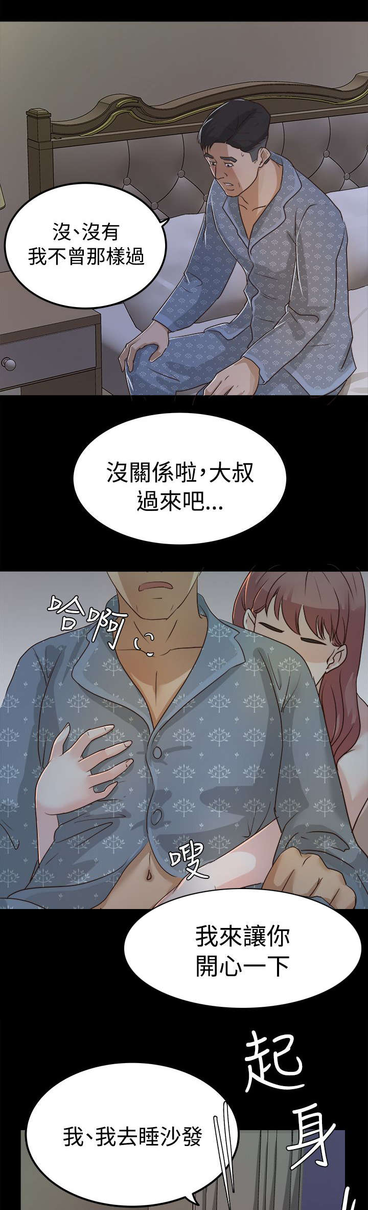 养女是否能继承丧葬费吗漫画,第5话3图
