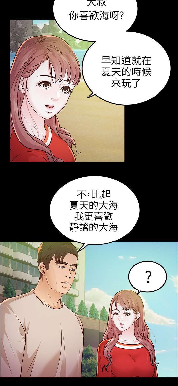 养女第梅子妈住院在第几集漫画,第23话5图