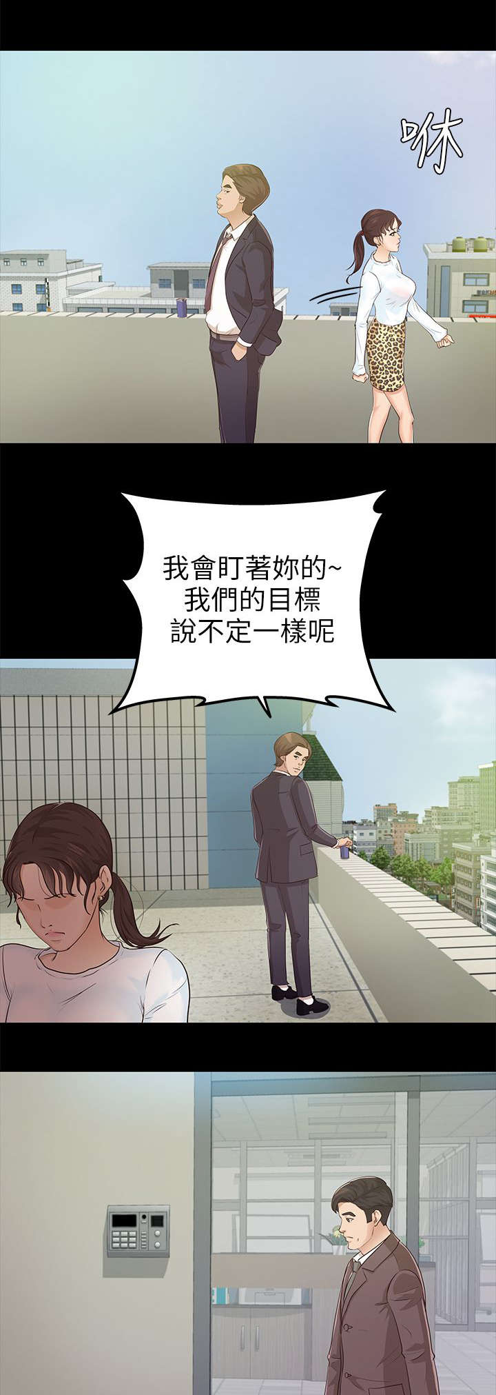 养女嫁给糟老头完整版漫画,第20话3图