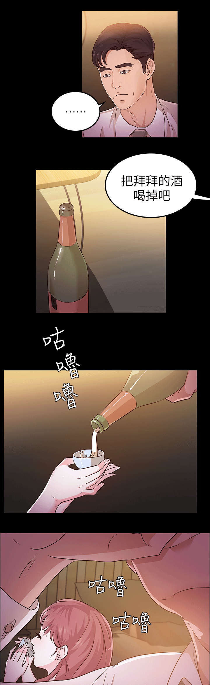 养女电视剧全集42集免费观看在线漫画,第21话5图