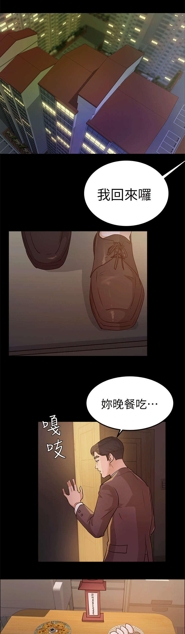 养女电视剧全集42集免费观看在线漫画,第21话1图