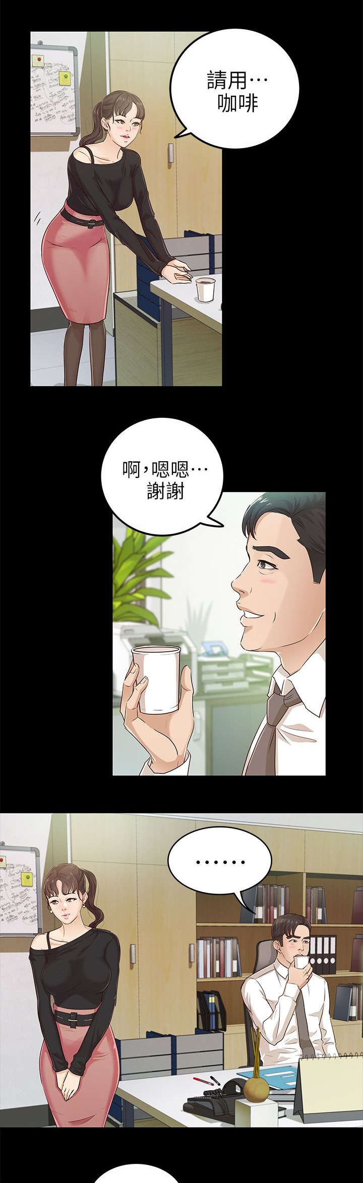 养女游戏漫画全集免费完整漫画,第35话5图