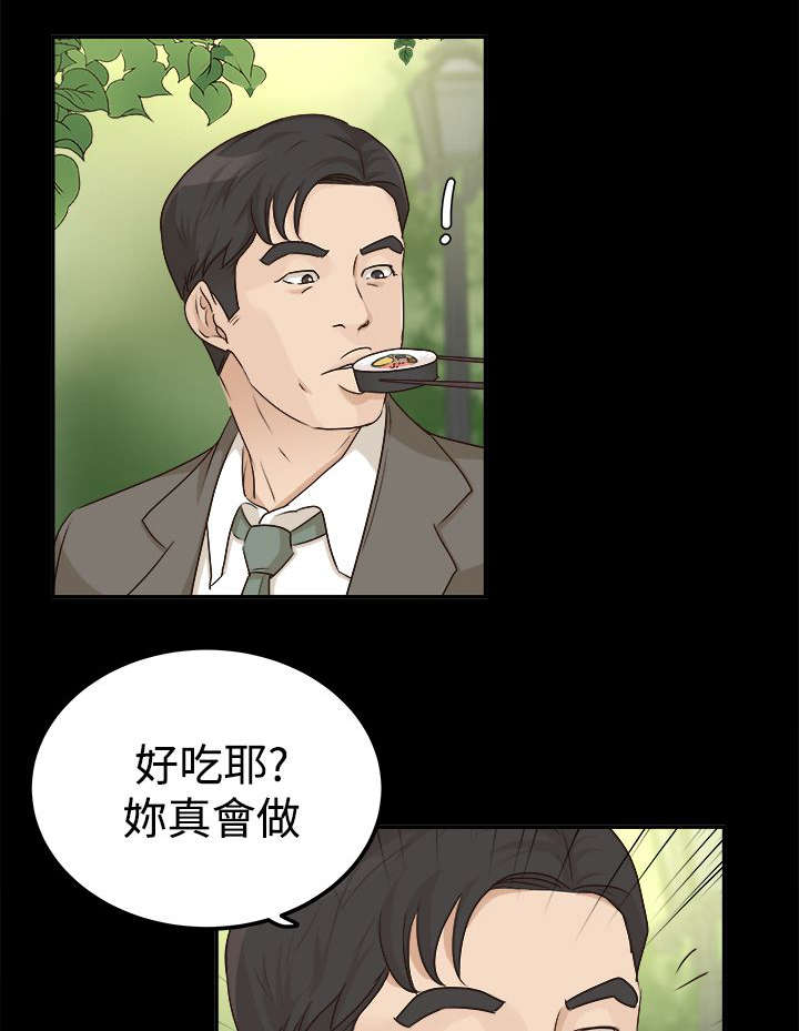 养女弄丢亲生女儿下集漫画,第15话1图