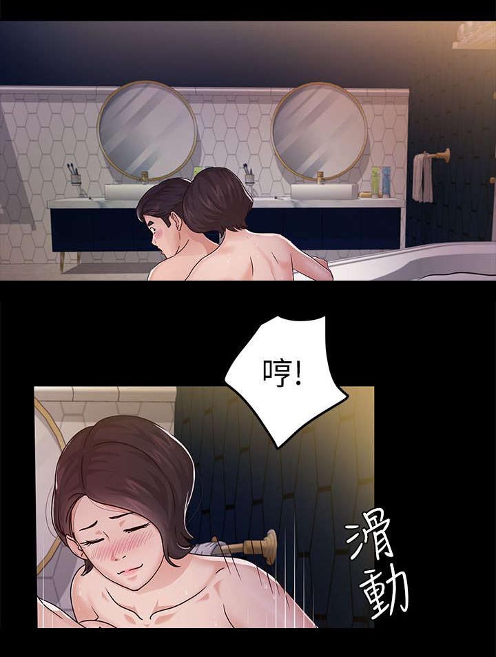 养女大结局完整版漫画,第19话5图