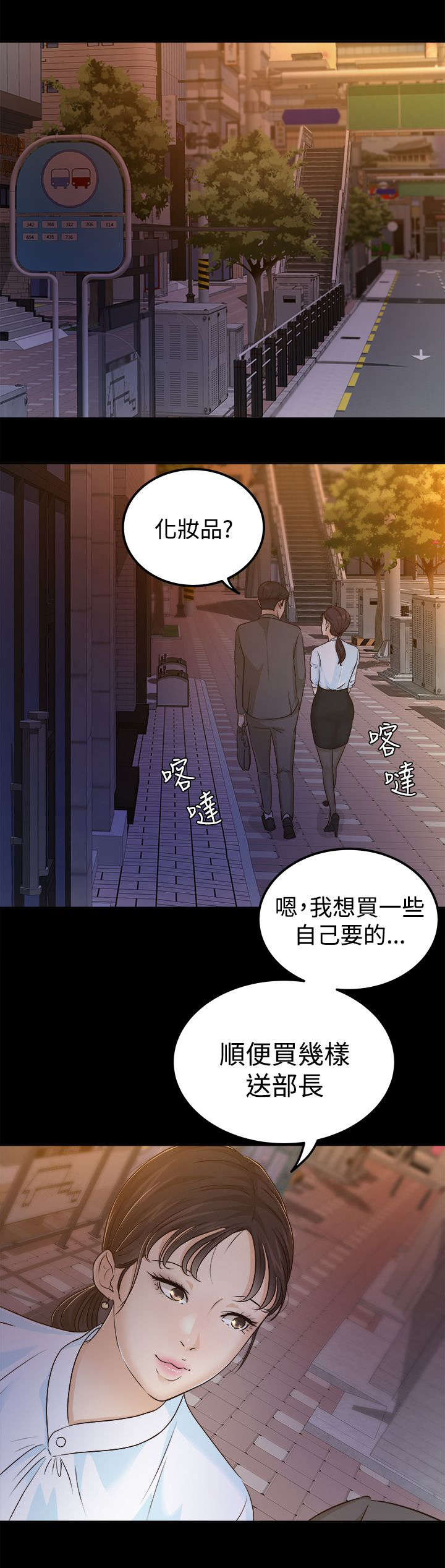 养女弄丢亲生女儿下集漫画,第15话4图