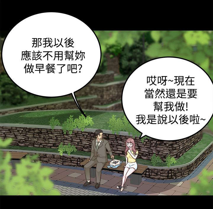 养女弄丢亲生女儿下集漫画,第15话3图