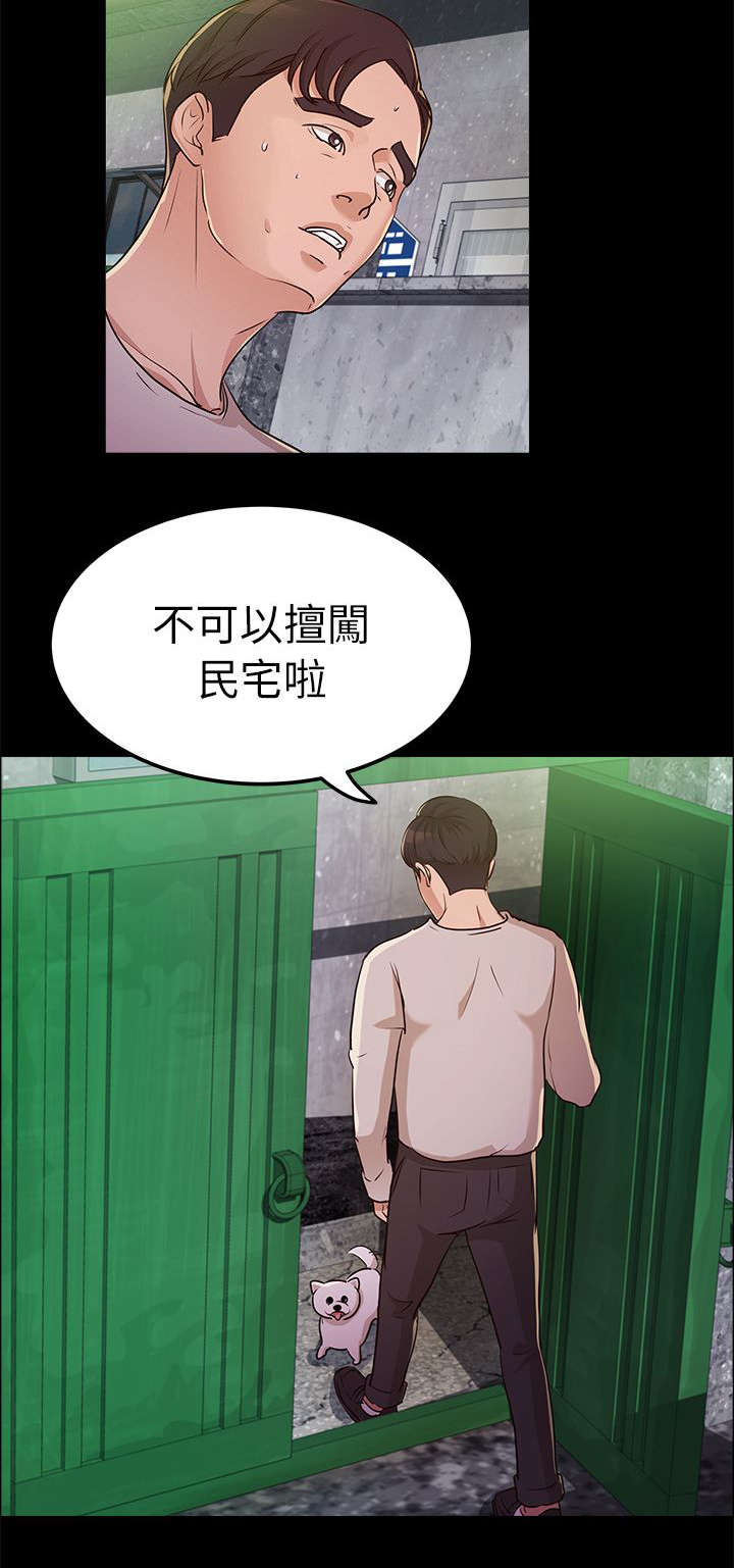养女可以做儿媳吗漫画,第25话2图
