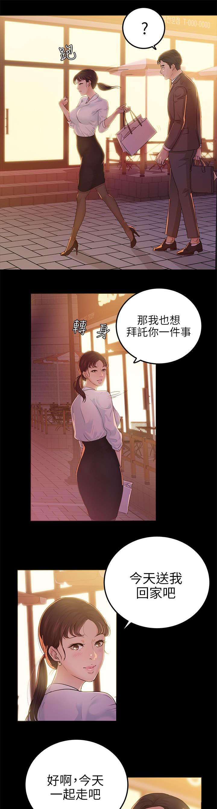 养女第梅子妈住院在第几集漫画,第16话1图