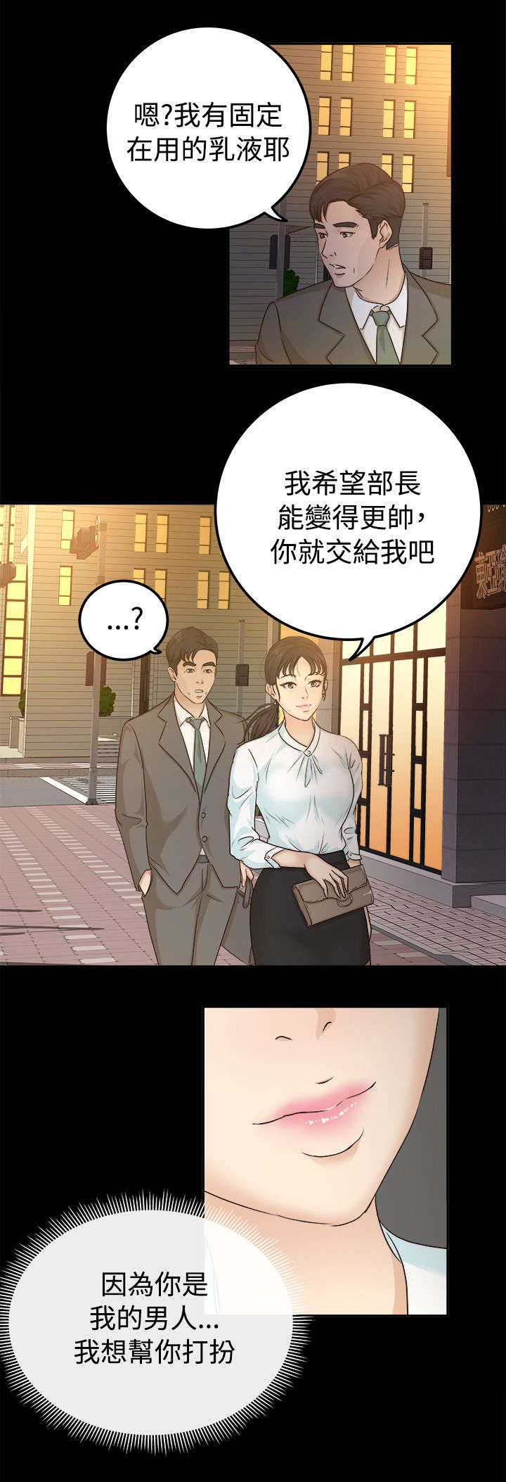 养女弄丢亲生女儿下集漫画,第15话5图