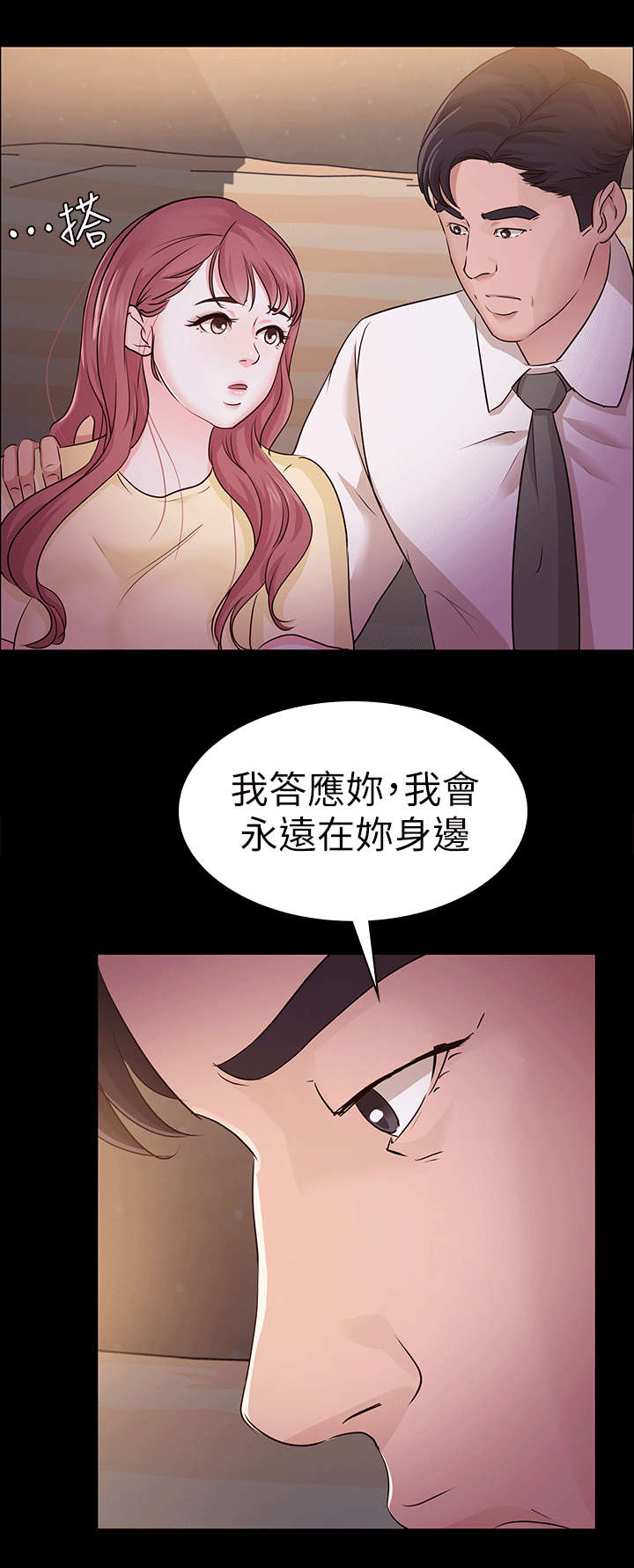 养女不教如养猪养子不教如养驴漫画,第22话4图