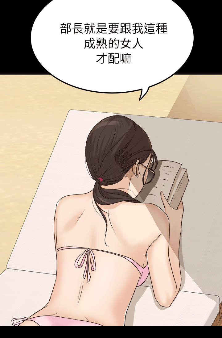 养女电视剧全集42集免费观看西瓜完整免费版漫画,第12话3图