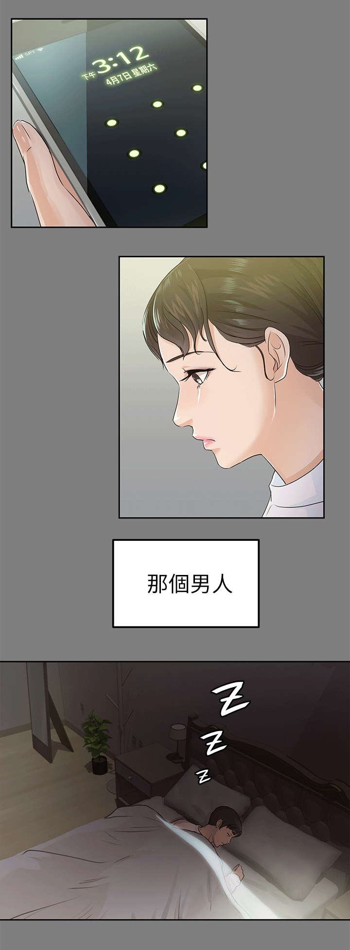 养女成妃笔趣阁漫画,第33话3图