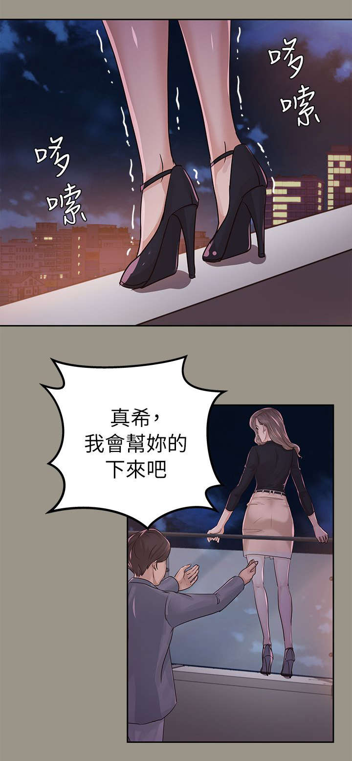 养女逆袭短剧漫画,第31话2图