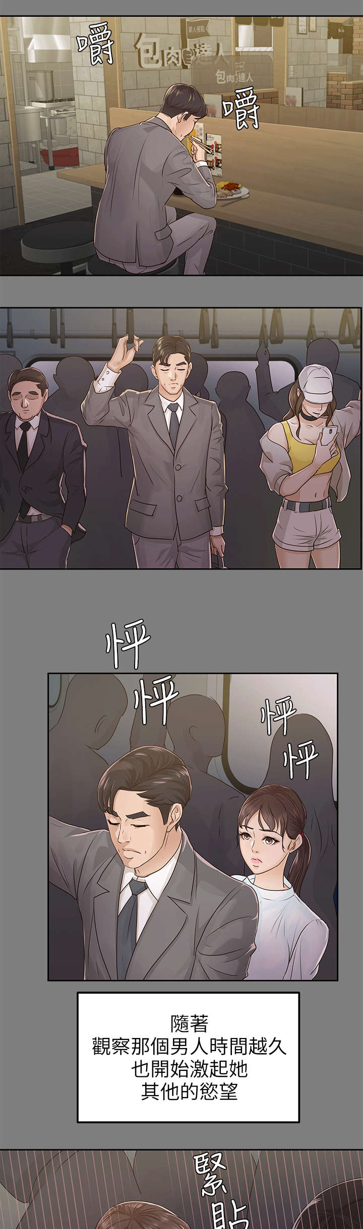 养女成妃笔趣阁漫画,第33话5图