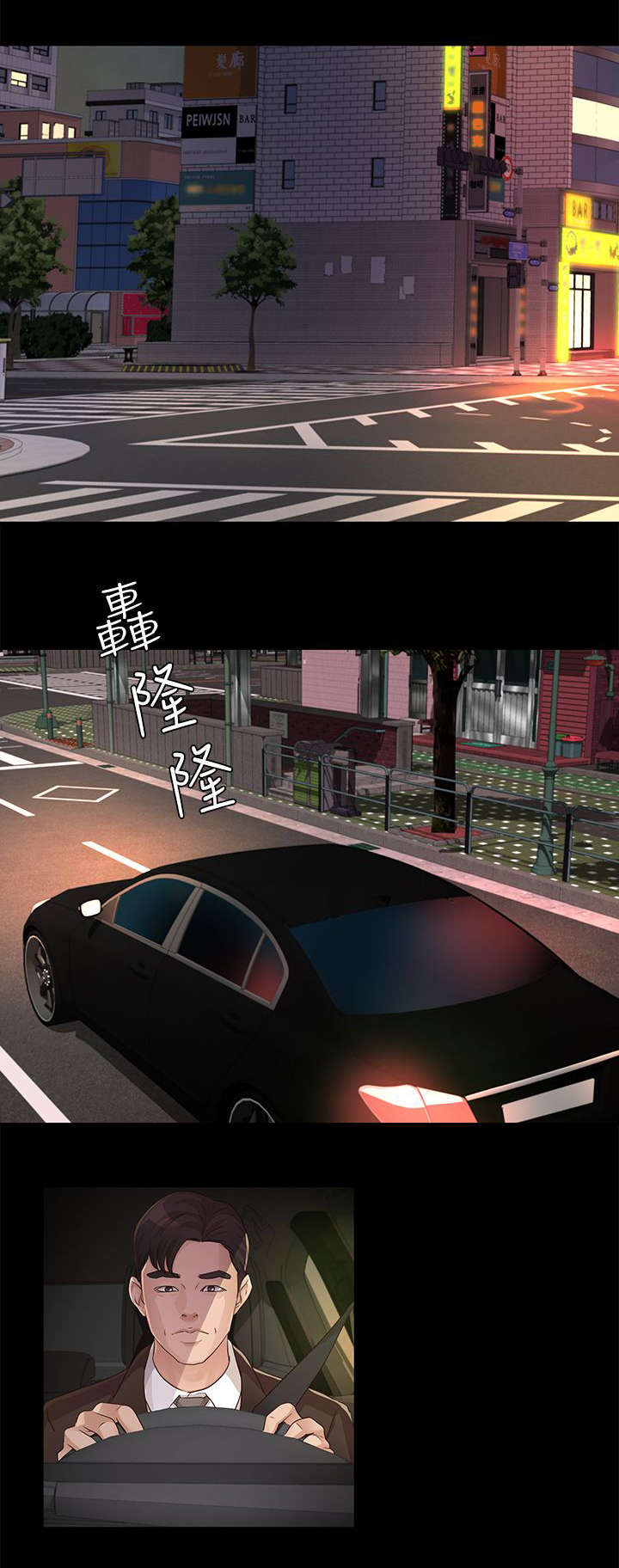 养女为妃小说漫画,第36话1图
