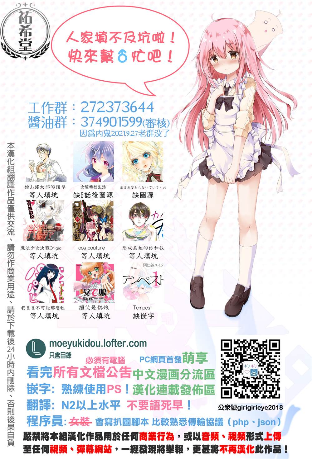 男生对丑女漫画,第4话5图
