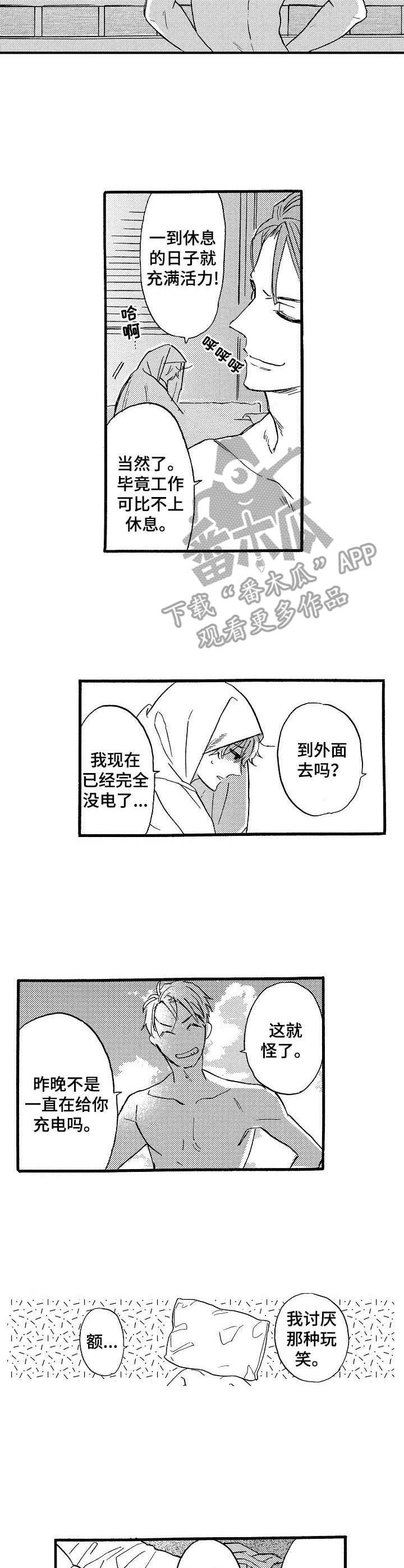 粉丝成了经纪人漫画,第14章：新企划2图