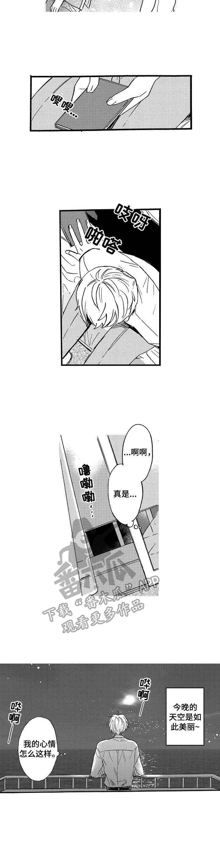 经纪人和粉丝对话漫画,第12章：执念5图