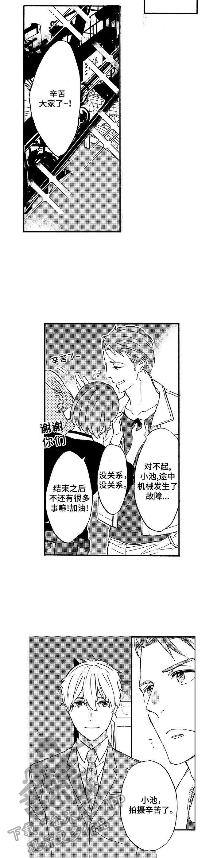 粉丝经济第一人漫画,第18章：想多待一会2图
