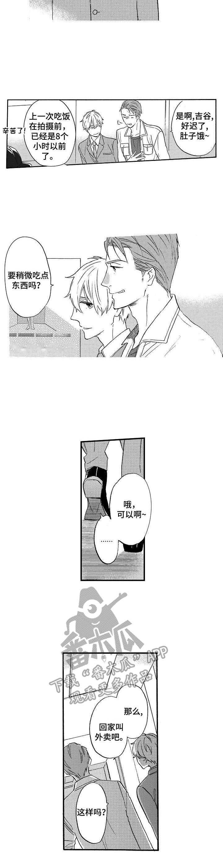 粉丝经济第一人漫画,第18章：想多待一会3图